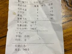 -淳澄水盆羊肉