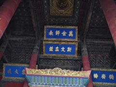 -孔府