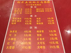 -谢老五跷脚牛肉·非遗传承店
