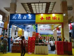 -中国农业博物馆