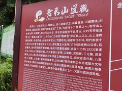 -成都老君山