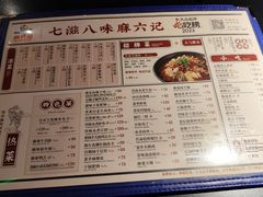 -麻六记(凤凰汇店)