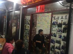 -九华山友谊土菜馆 小资餐厅