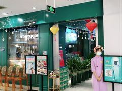 门面-花样西贡·蜜越餐厅·法式越南料理(水晶城店)
