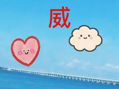 -X·桃花岛· 爪龍津 SPA主题会所