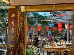 -田园印象·成都土菜院子(华阳店)