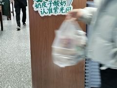 -紫光园(创始店)