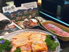 -芸山季·云南野生菌火锅(人民广场来福士店)