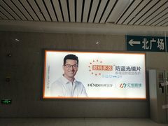 -中国丹阳眼镜城