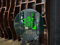 进门口大厅-誉珑轩