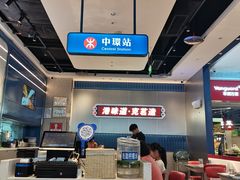 -克茗冰室(光明N次方公园店)