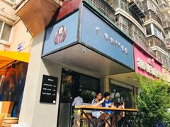门面-T-COFFEE(长江花园店)