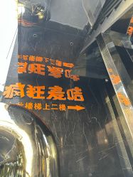 -疯狂的麦咭(长沙店)