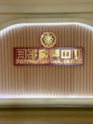 -米诺娃妇女儿童医院·三级妇儿医院