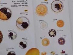 -满记甜品(万科广场店)