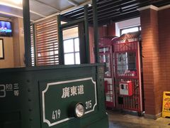 -广东道至正餐厅(区庄店)
