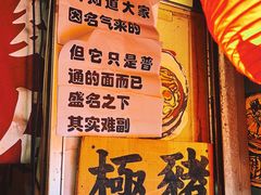 -老龙亭拉面店