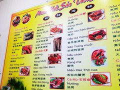 菜单-QQ海鲜餐厅