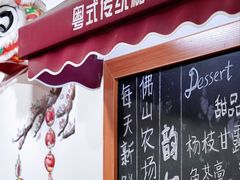 -韵姐牛奶甜品世家