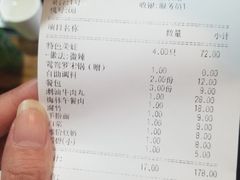 账单-鸿姐老火锅(静安店)