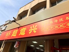 -山东师范大学(千佛山校区)