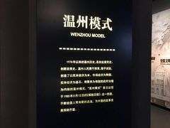 -温州博物馆