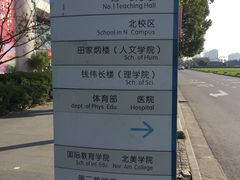 -江南大学(蠡湖校区)