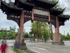 -崇州市街子古镇