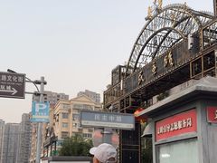 -连云港民主路老街
