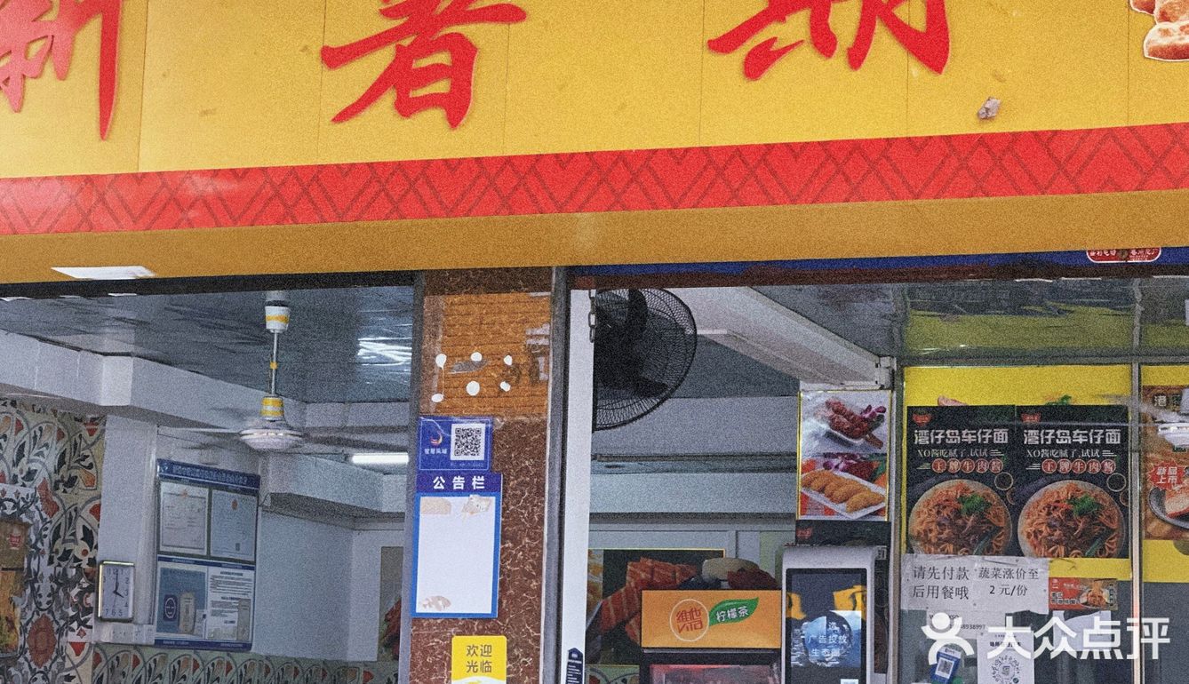老字号小吃｜炸串元老级别必须打卡