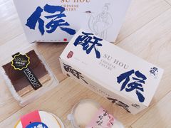 -酥侯糕点(靖江路店)