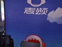 -唱吧麦颂KTV(松江五龙商业广场店)
