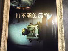 -樊笼真人密室逃脱(江南西店)