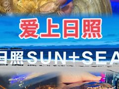 -醉御香渔家园(临沂路与大连路店)