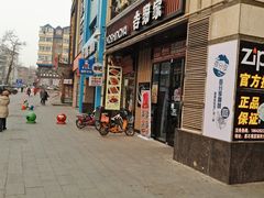 门面-吉野家(大连黑石礁富丽庭店)