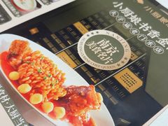 -小厨娘书香金陵(夫子庙老门东店)