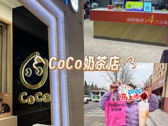 -CoCo都可(大兴凯德MALL店)