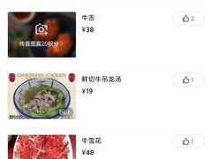 -潮汕·草根牛肉档(上海荟聚城市集市店)