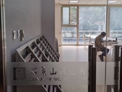 -石景山区图书馆(八角南路)