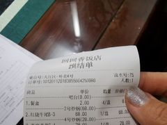 -清真·尚穆回回香清真餐厅(工人新村店)