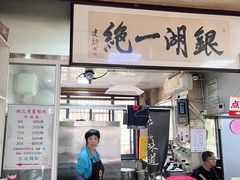 -周震馄饨