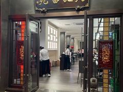 -吴记富苑(朝阳店)