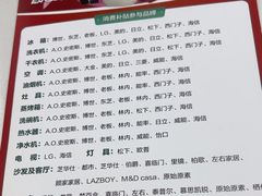 -红星美凯龙(浦江店)