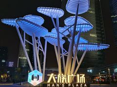 -大族广场Mall&More