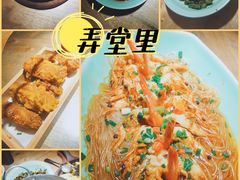 -弄堂里(阿里西溪A区店)