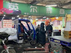-沈阳市八家子水果批发市场