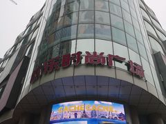 -吾悦广场(天津和平店)