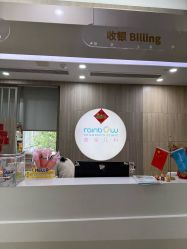 -睿宝儿科·眼科·口腔(静安大悦城门诊部)