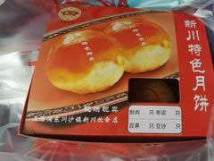 -新川饮食(新川小区店)