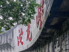 -平江沱龙峡漂流